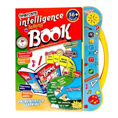 Intelligence 36 Page Advance Book For kids