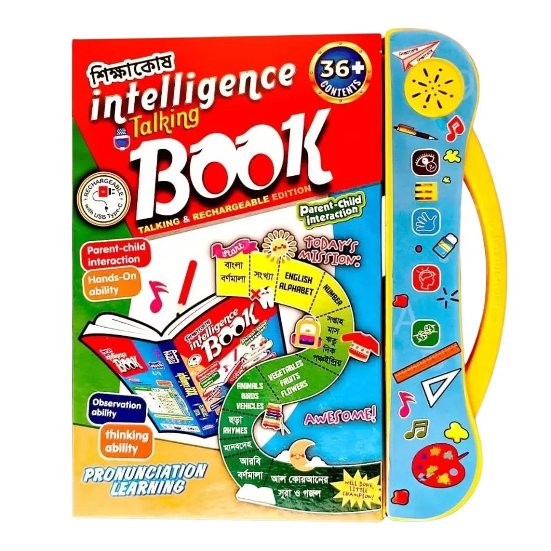Intelligence 36 Page Advance Book For kids thumb 3