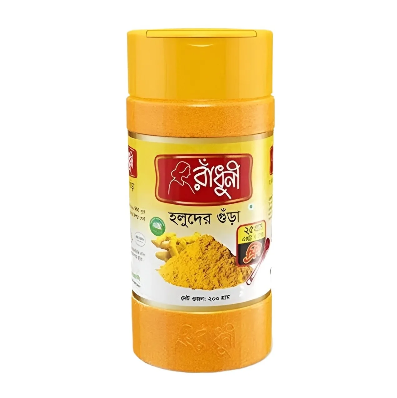 রাধুনী হলুদের গুঁড়া thumb 3
